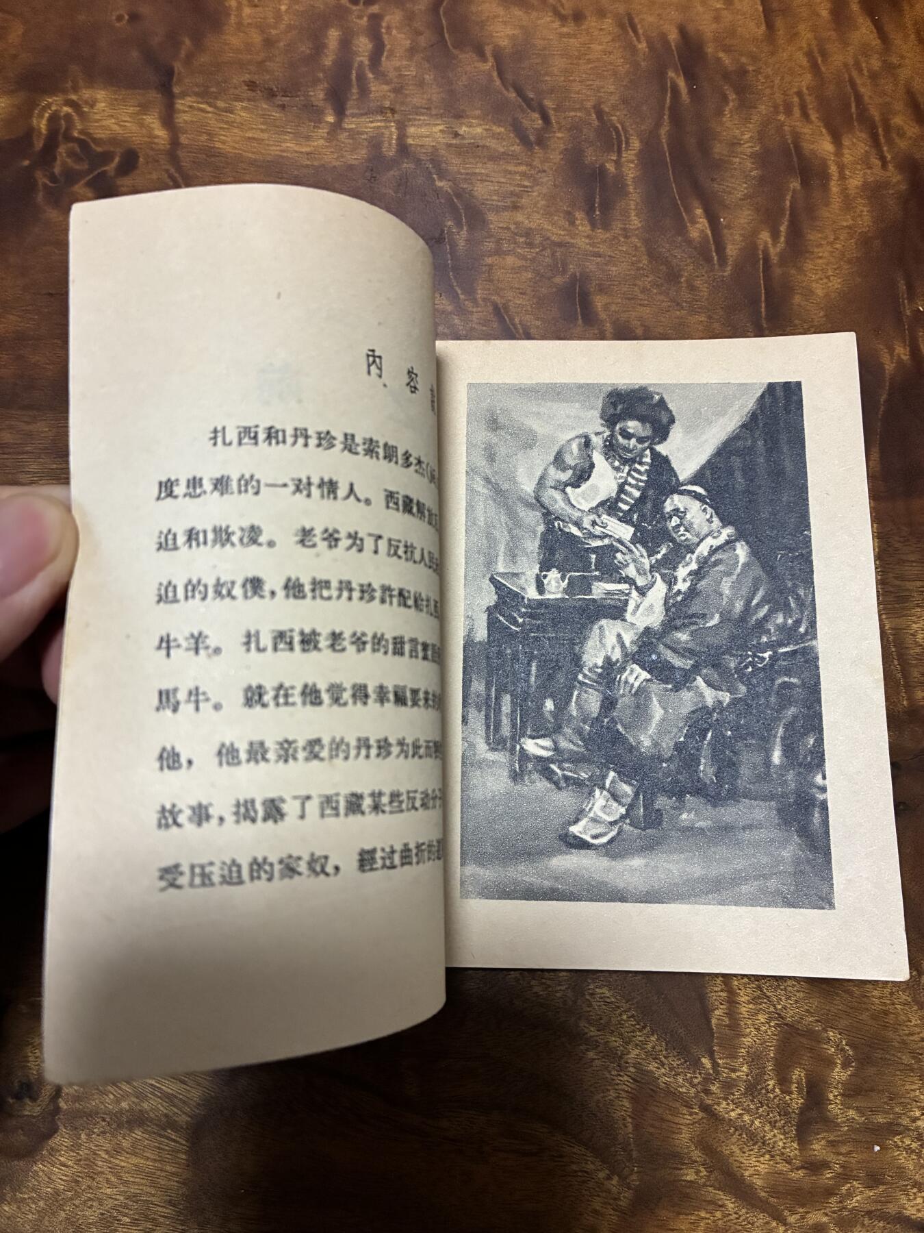 2026年2月22日连环画拍卖会