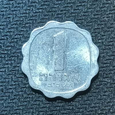 新2026B第六组世界各国精品钱币奖章纪念章花钱401-830 - 712以色列1阿哥拉