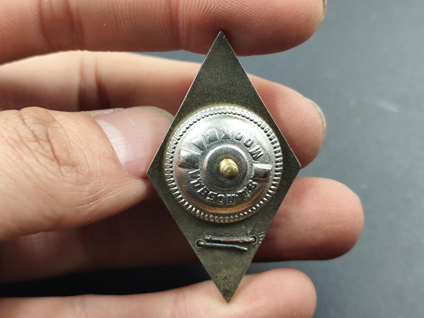 1月25日徽章钱币专场