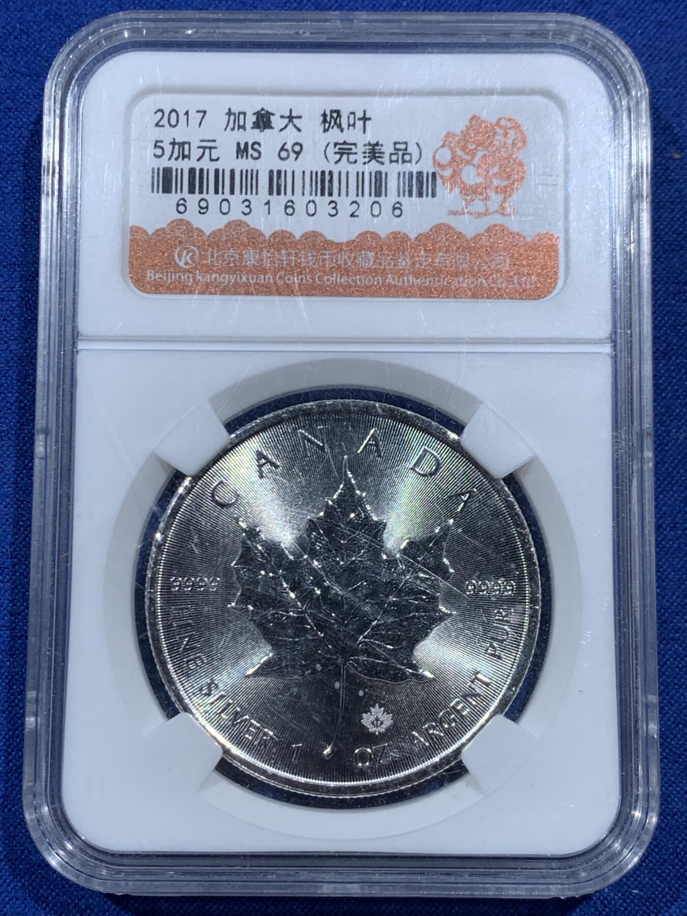 《竞宝斋》第462场 周日，周一，2场连拍 （全场包邮）欢迎送拍 加拿大2017年枫叶银币 品相极好 1盎司 31.1g 999银