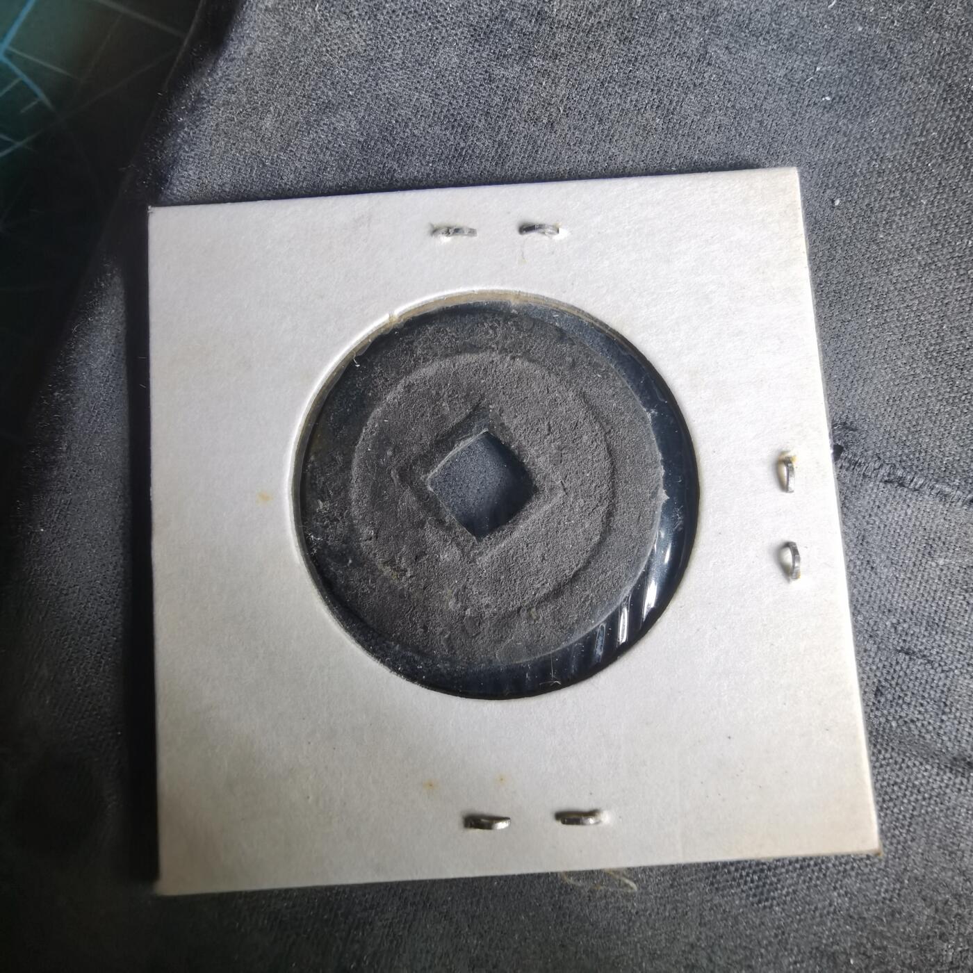 沼泽如烟--第977场 宽永通宝