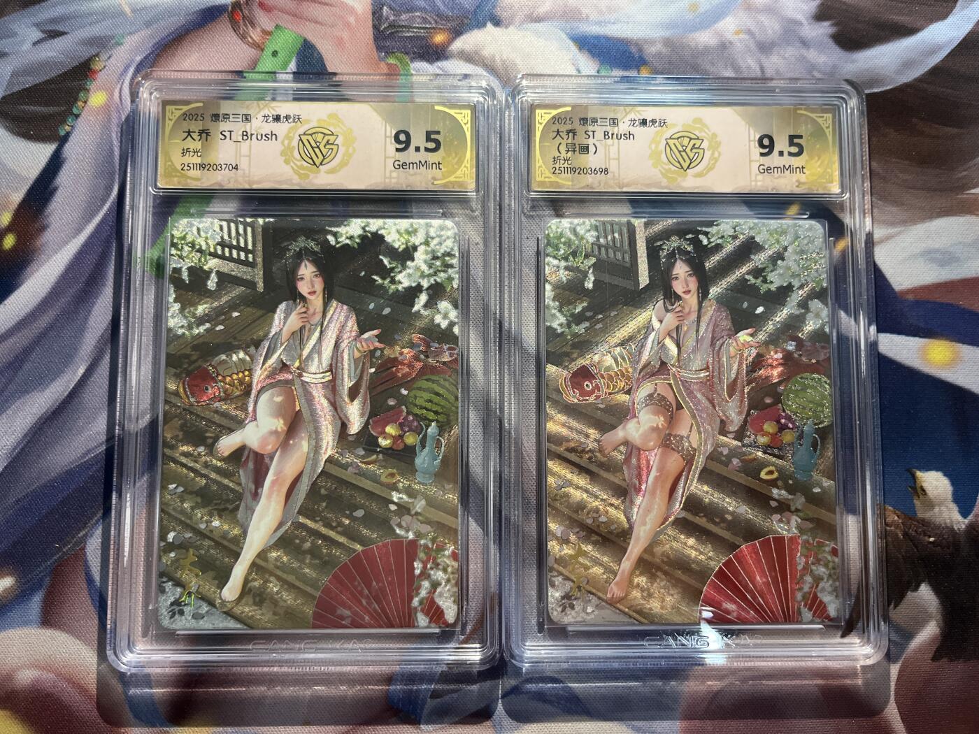 欢迎送拍、零成本上架，释放现金流，合理分配上拍卡品 【折光一对】st刷子 大乔一对 9.5同分 焱卡文化&龙骧虎跃