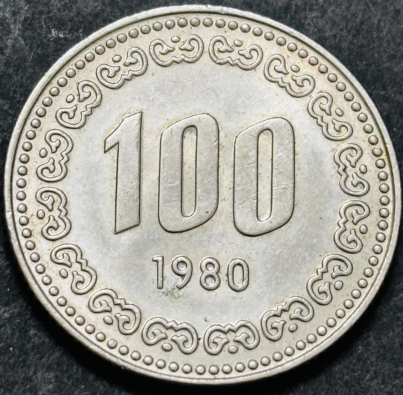 文馨钱币收藏 2026新年第五场（第 291 场）【长期接代拍品】 原光品相 1980 年南朝鲜李舜臣 100 元