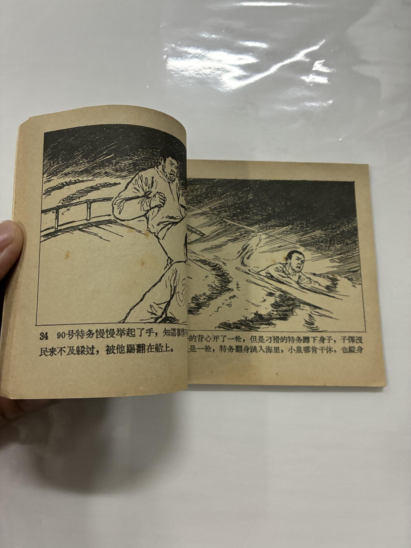 2026年2月22日连环画拍卖会