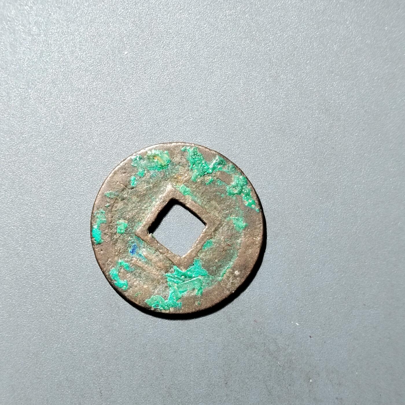 PCAI钱币  27-735  古钱币专场 嘉𤋮通宝