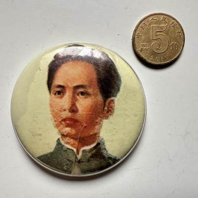 🌹外币初藏🌹🐯2026年第12场  每周二四六晚8️⃣点 接代拍 - 毛主席胸章 塑料