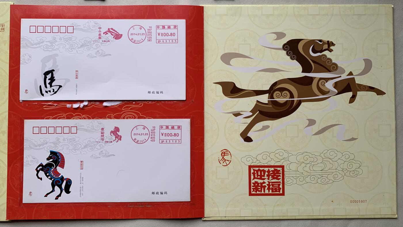 《竞宝斋》第462场 周日，周一，2场连拍 （全场包邮）欢迎送拍 两册一组 邮票收藏册 马年+鸡年