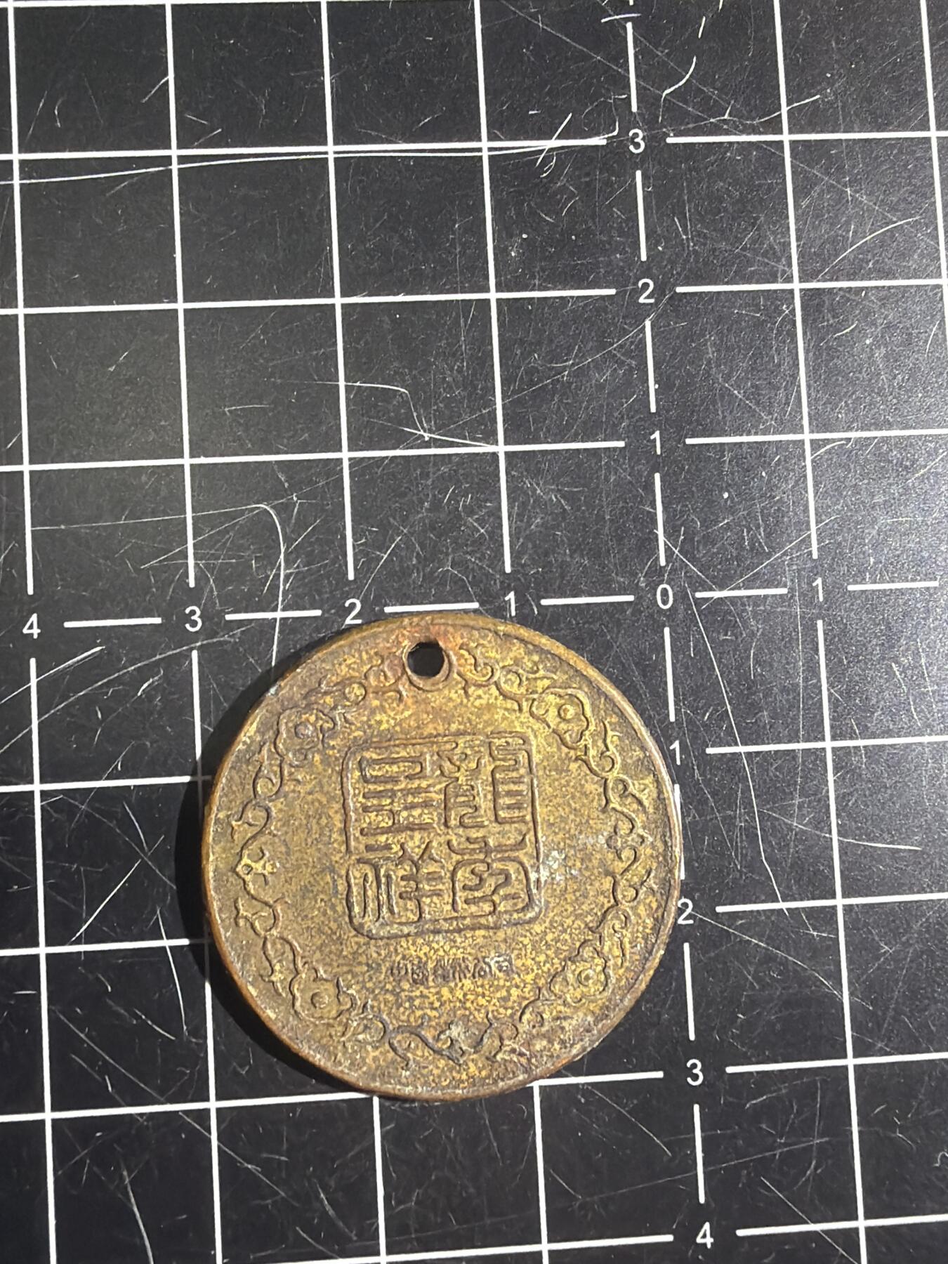 古冰库章牌勋赏收藏0起拍卖