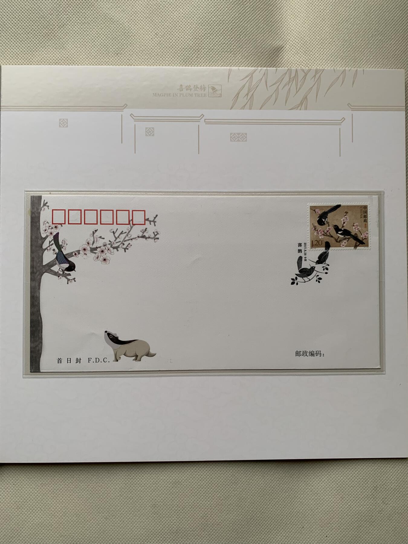 《竞宝斋》第462场 周日，周一，2场连拍 （全场包邮）欢迎送拍 喜鹊珍藏邮票集