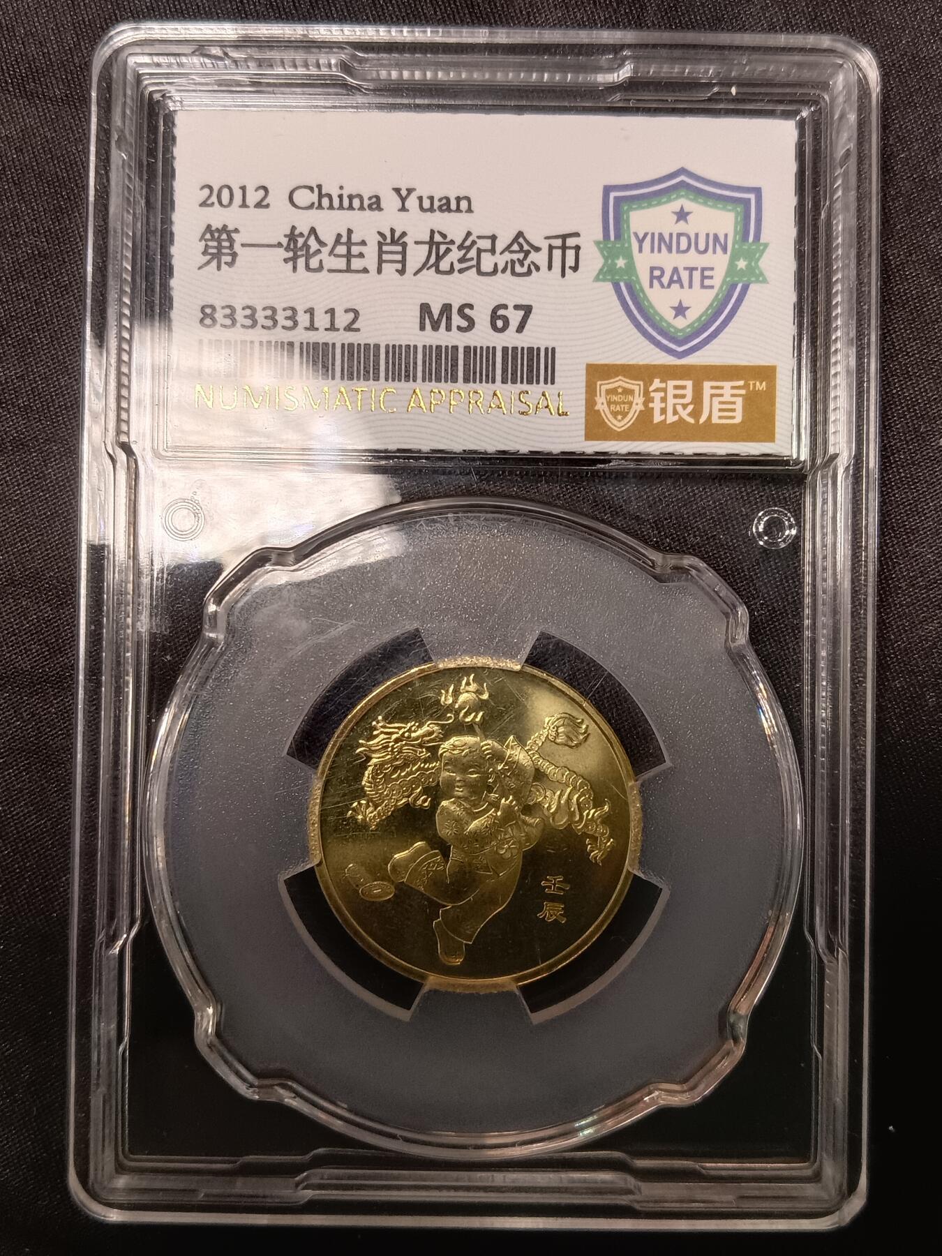 112期新疆红钱粟特钱币丝路钱币专场