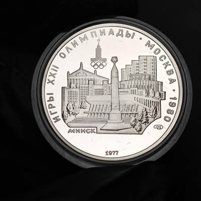 金瓯小拍第三期 古今币章 银价专场 - 苏联1980年莫斯科奥运会半盎司纯银精制纪念银币 16.62克