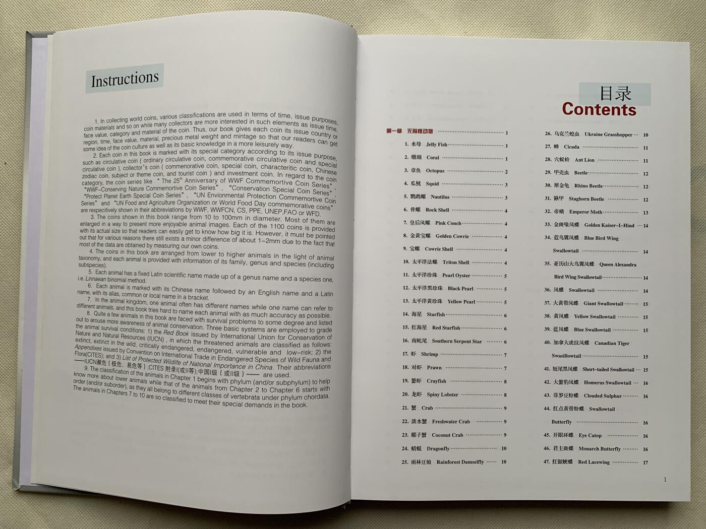 《竞宝斋》第462场 周日，周一，2场连拍 （全场包邮）欢迎送拍 精装大开本《硬币上的动物世界》玩动物币的必备资料， 目前市面专题动物系列里最权威的一本书。等同于动物币版的“克劳斯”目录。收录200余个国家地区，1100 枚、700多个动物物种，分类科学，全彩，厚达310页，书籍较重，重量近3斤半，几乎玩动物收藏币友人手一本！值得收藏。重达1.6公斤