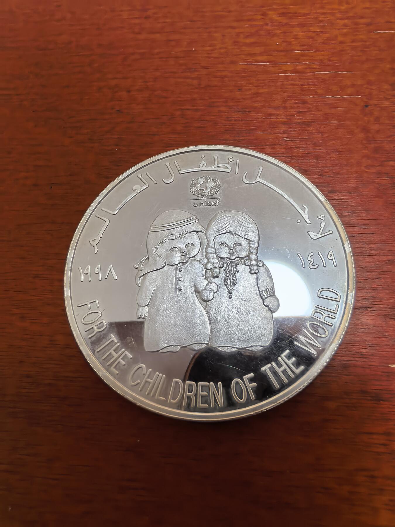 长老汇蛇年精选第九十六场拍卖 1998阿联酋国际儿童基金会50第纳尔精制银币，少见品种，HA原物