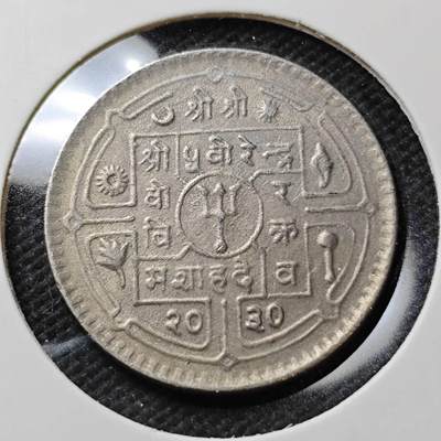 KK钱币收藏小铺  第389期  2月预留时间 周末发货 -  尼泊尔镍币