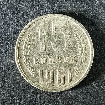 逸泉钱币2026第十五场世界钱币纪念币纸钞A883-1213A - 1186 苏联15戈比