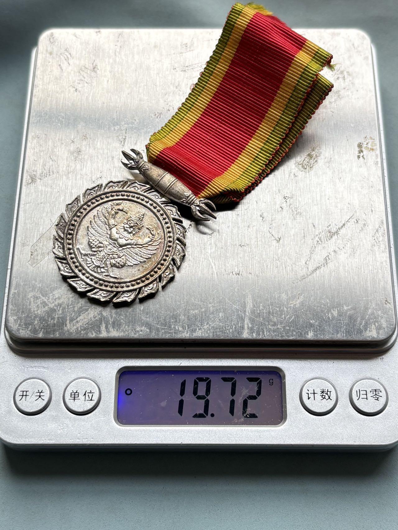 盛世勋华——号角文化勋章邮票专场拍卖第302期 泰国白象奖章 早期银制 白象勋章的奖章版 重19克，银价400+