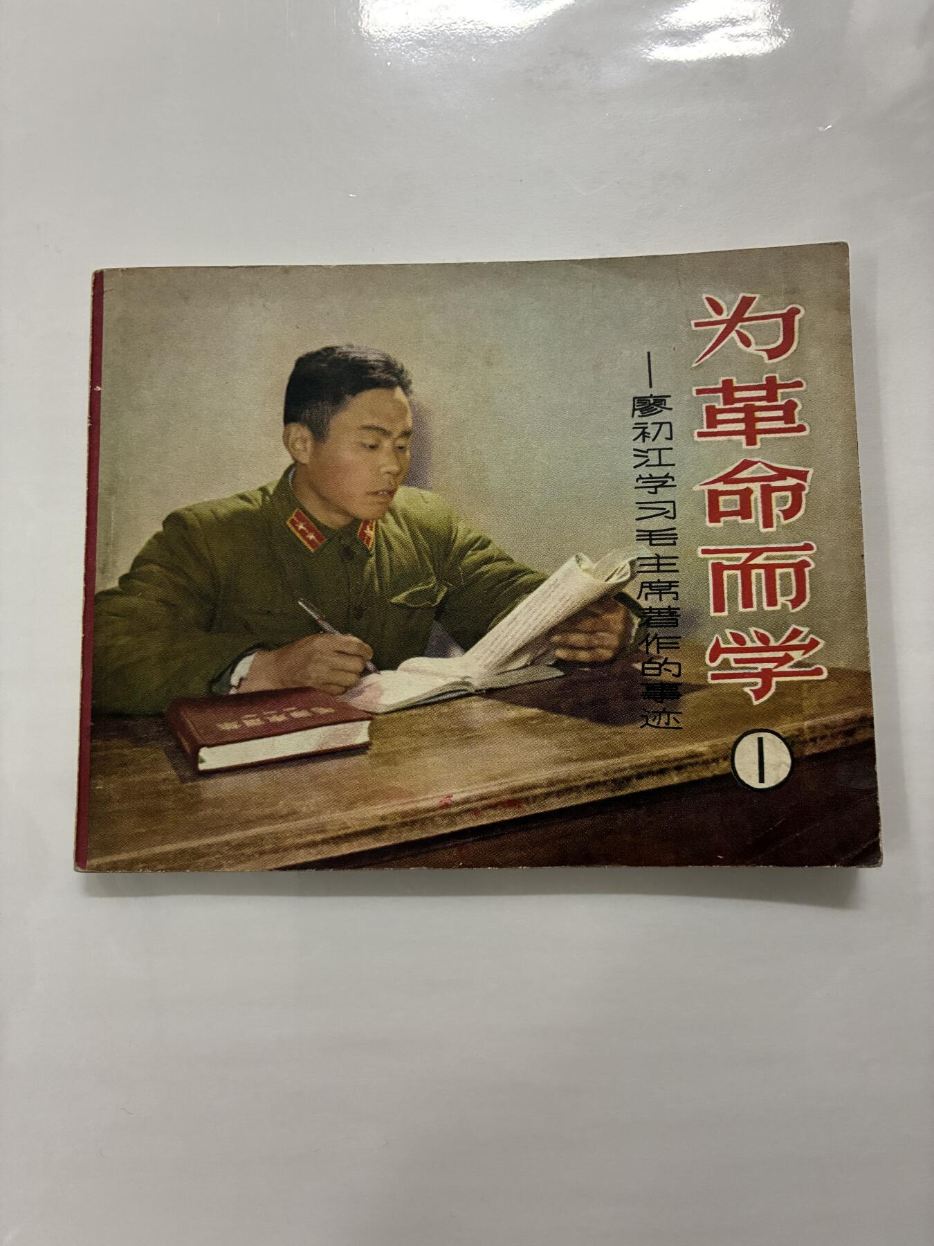 2026年2月22日连环画拍卖会