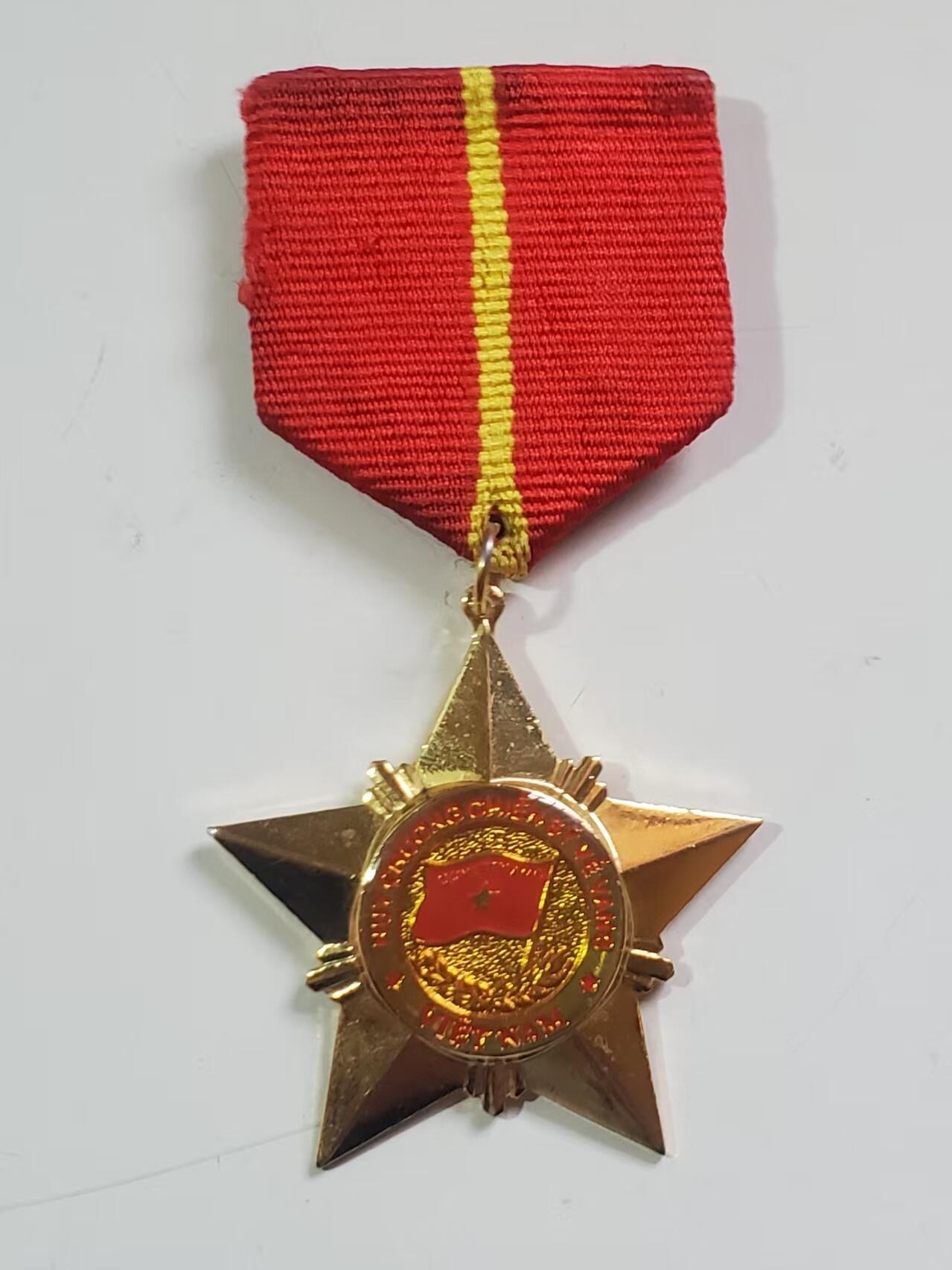 韵星假日拍卖第三十八期 -- Rimey Holidays Auction 38 越南社会主义共和国三级光荣战士奖章 06版本 铜镀金