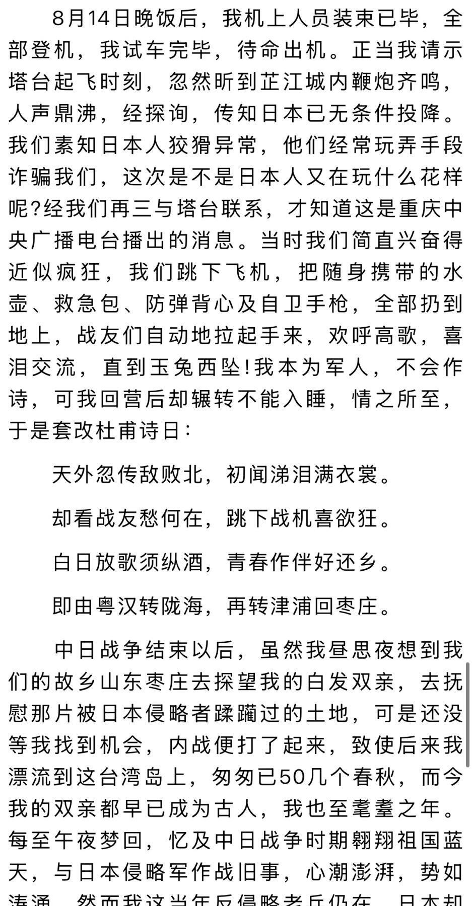 戎马世界章牌大赏第110期 民国空军甲种一等楷模奖章证书，授予空军上校刘秉銓，有得主详细记录，得主在抗日战争时期担任轰炸机飞行员，参与轰炸支援印缅远征军与轰炸敌占区任务