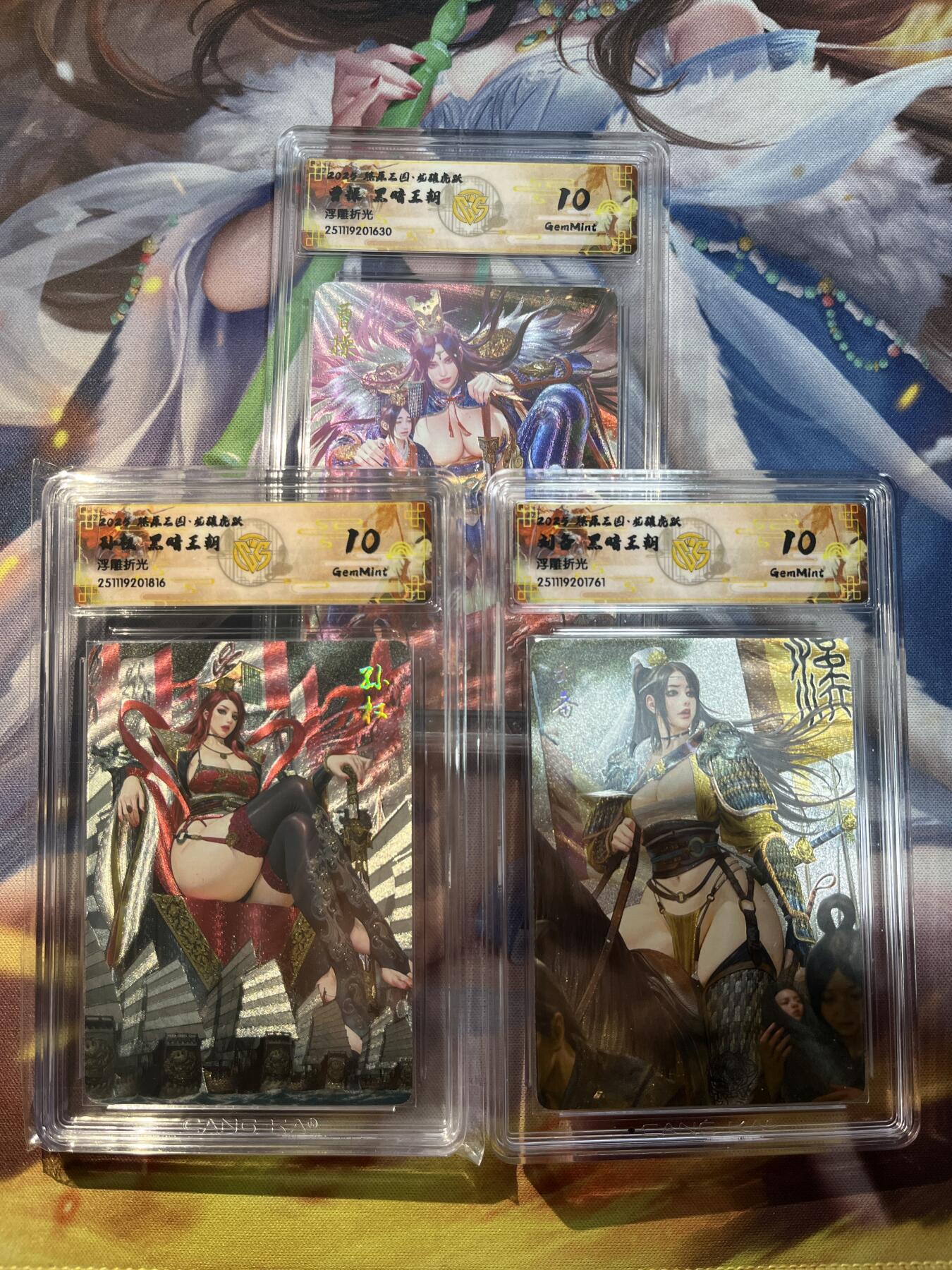 欢迎送拍、零成本上架，释放现金流，合理分配上拍卡品 【浮雕折光一套】黑暗王朝 孙权、刘备、曹操 10g同分 焱卡文化&燎原三国 龙骧虎跃