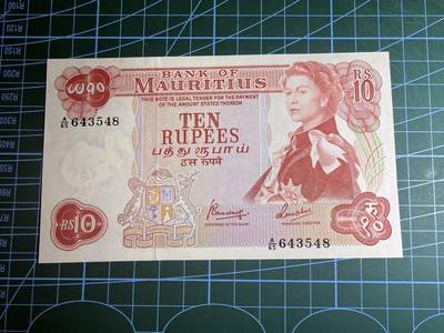 【炜奕收藏】，第五十八期，英属第三场 - 1967年毛里求斯10卢比，UNC品相