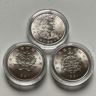 🌹外币初藏🌹🐯2026年第12场  每周二四六晚8️⃣点 接代拍 - 1991年植树节三枚套