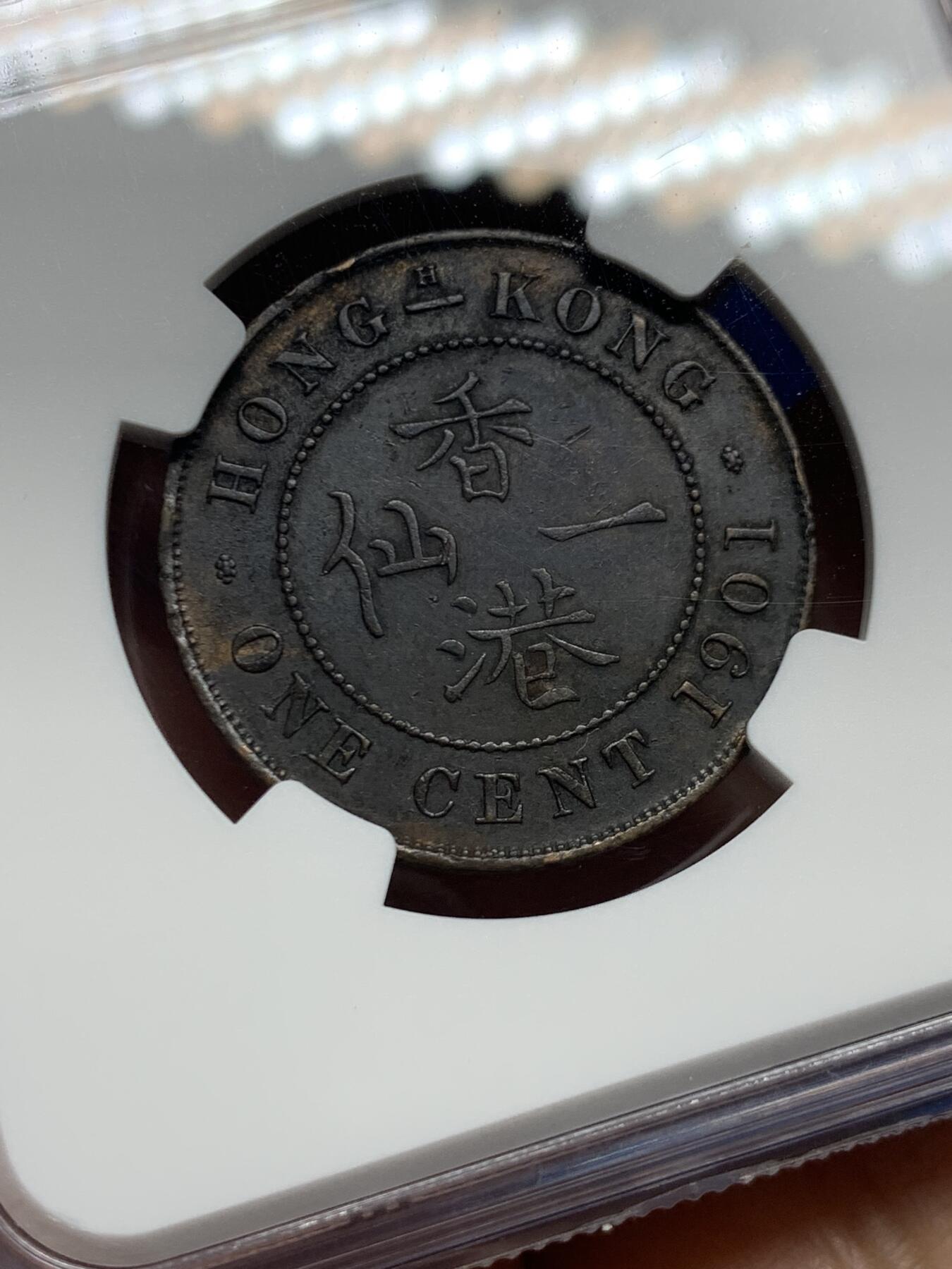 《竞宝斋》第462场 周日，周一，2场连拍 （全场包邮）欢迎送拍 NGC AU50BN 香港1901H年维多利亚一仙铜币，人像清晰，凹凸可见，自然包浆