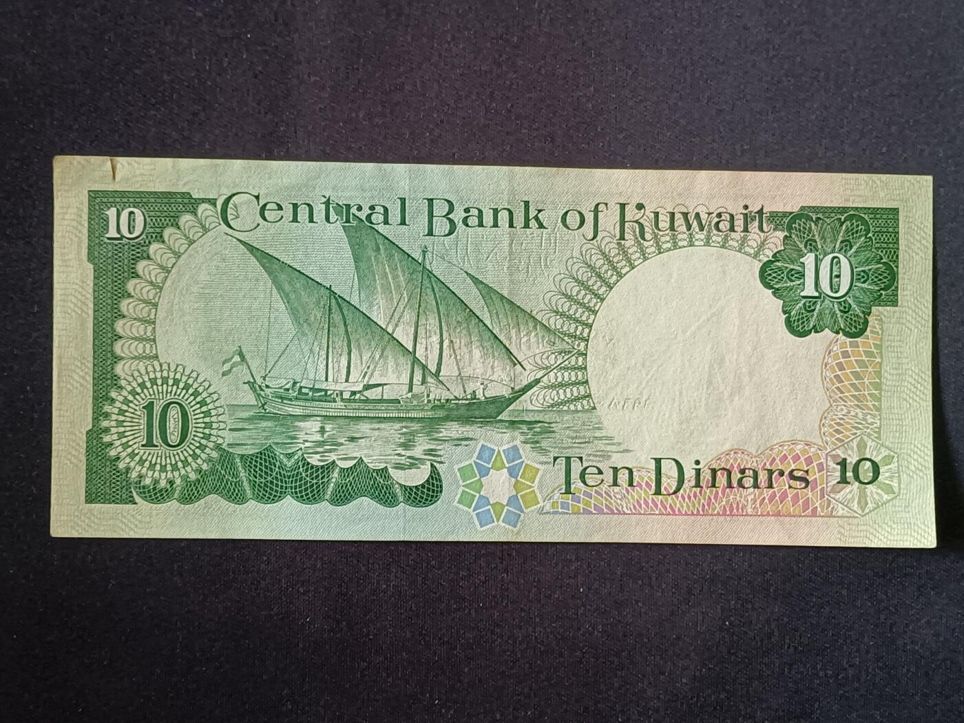 【游宝拍卖】乙巳蛇年第112期 周二集拍 科威特-10第纳尔【1980版 流通好品VF】