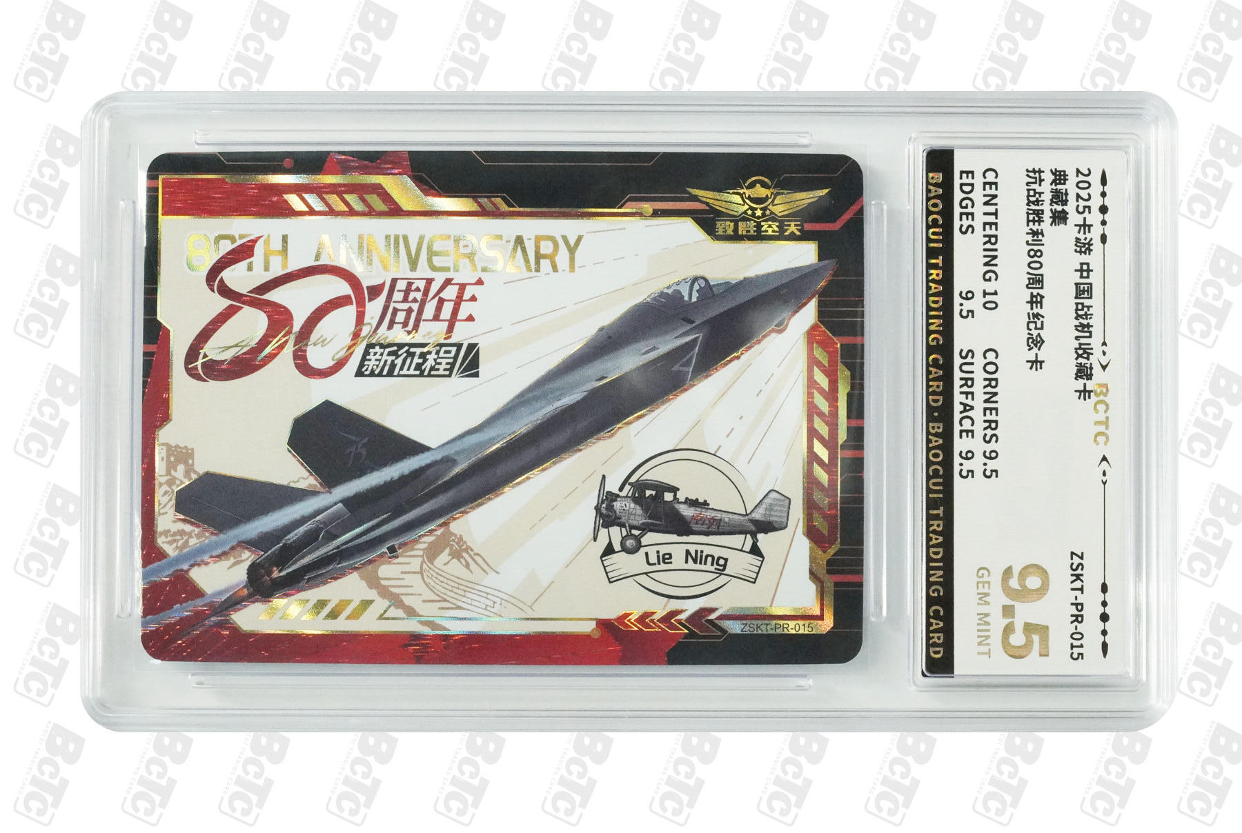 卡牌实验室开始第十三次实验 【PR】卡游80周年胜利纪念卡 GEM MINT