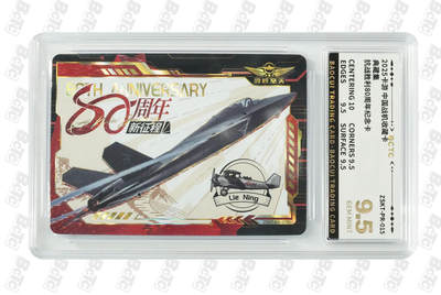 卡牌实验室开始第十三次实验 - 【PR】卡游80周年胜利纪念卡 GEM MINT