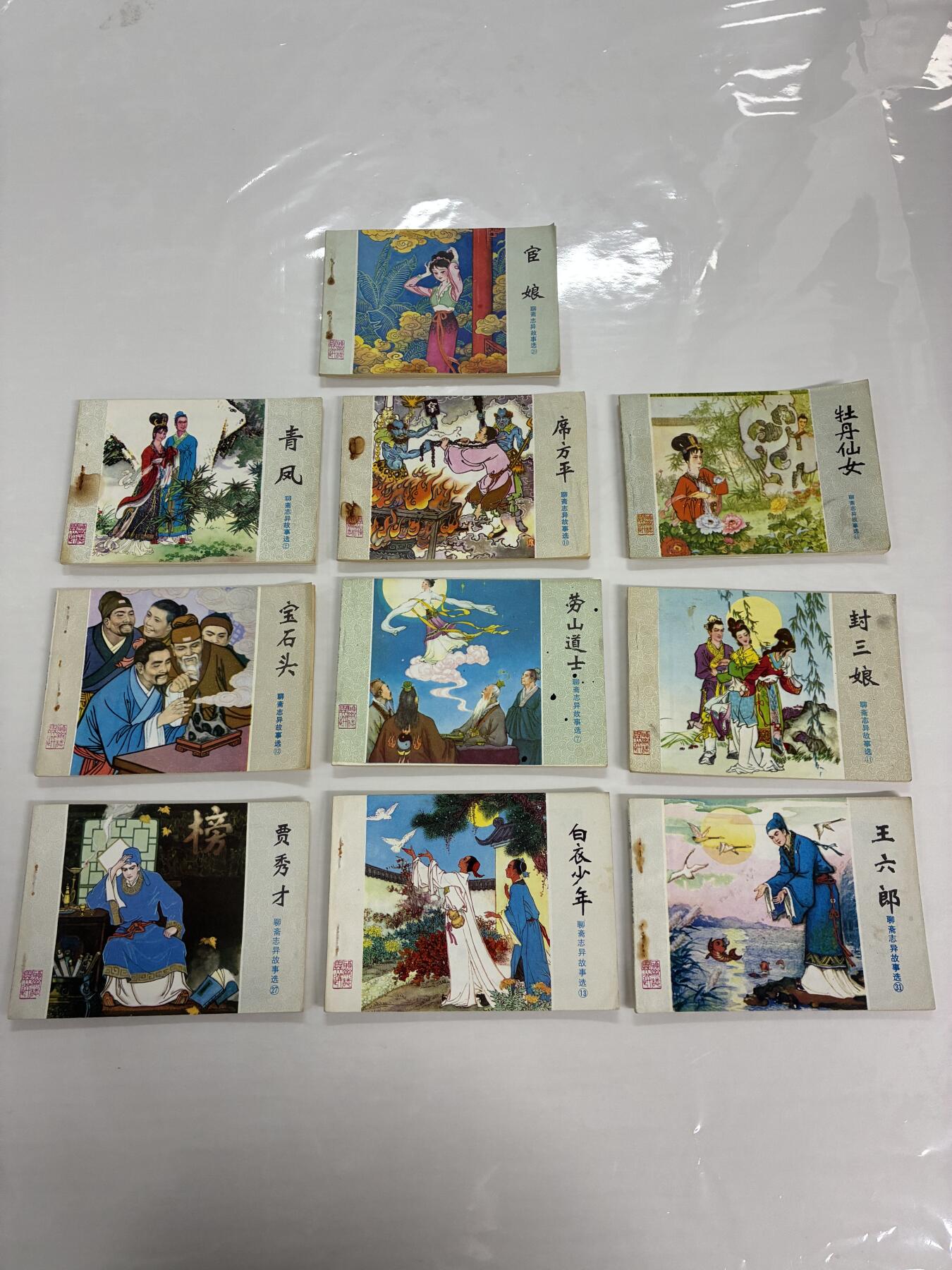 2026年2月22日连环画拍卖会