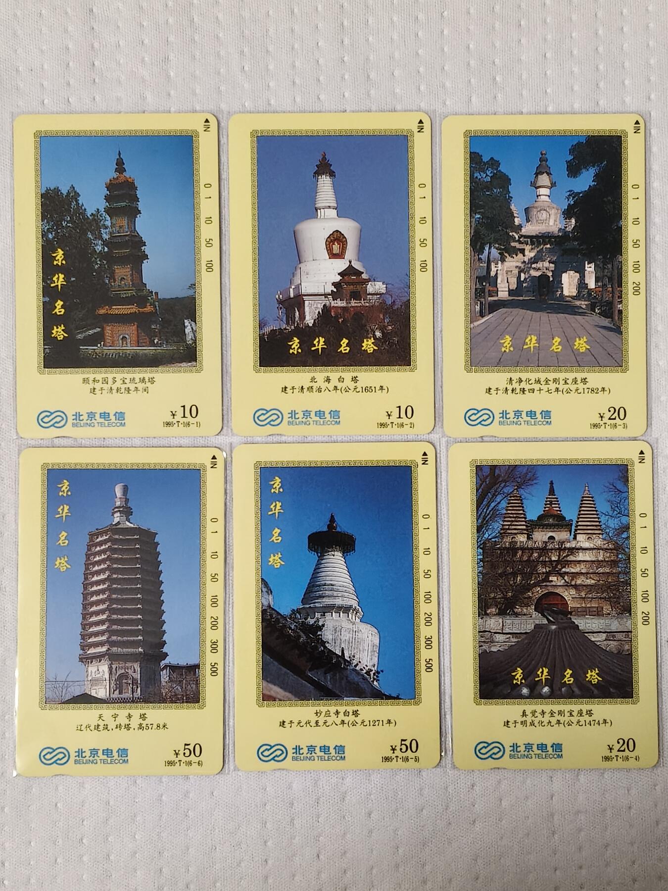 易卡拍卖第73期