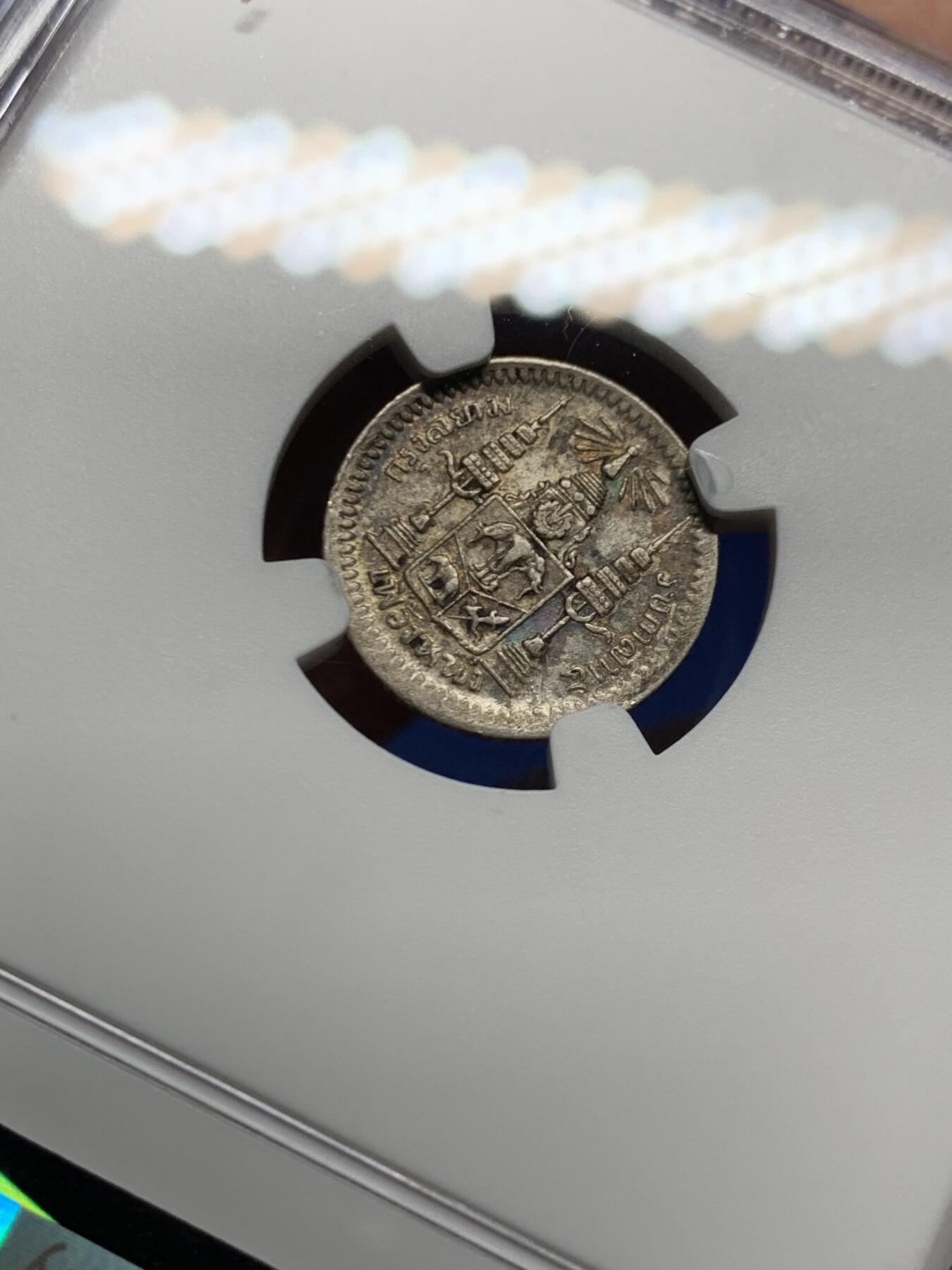 《竞宝斋》第462场 周日，周一，2场连拍 （全场包邮）欢迎送拍 NGC AU53 无纪年版泰国拉玛五世1/8泰铢，小面值的少见，品相不错