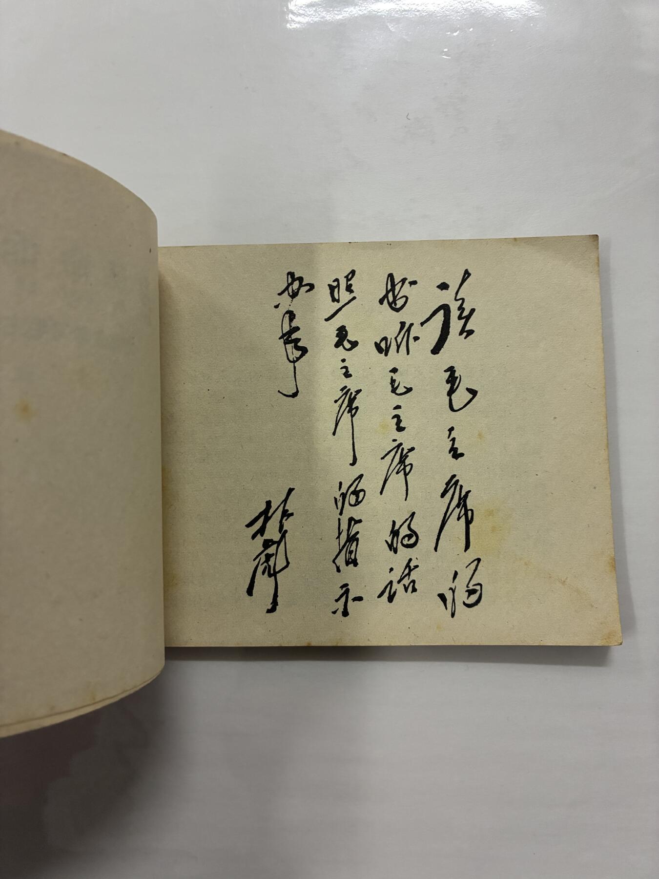 2026年2月22日连环画拍卖会