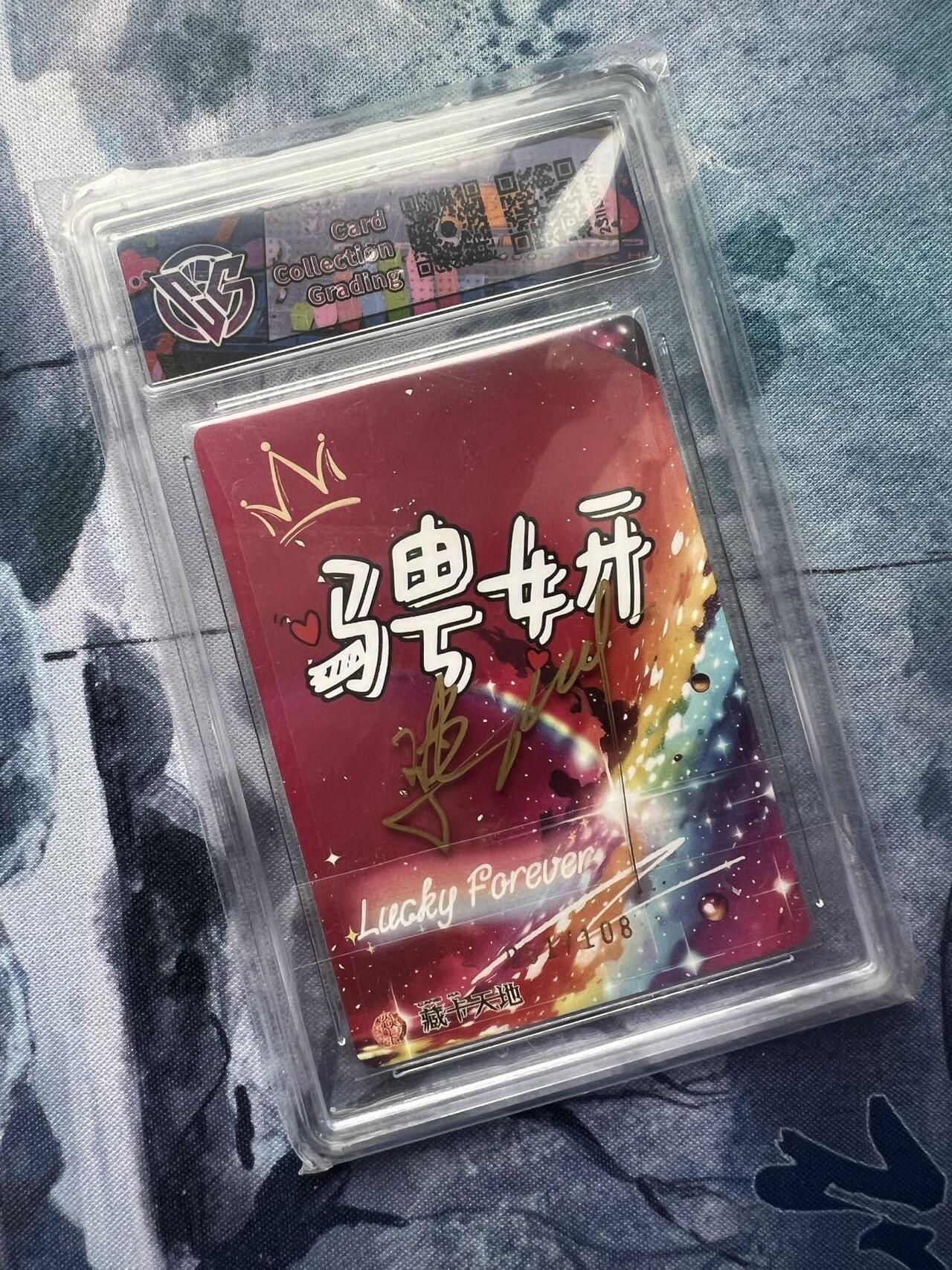 【随心含颖卡拍54期】卡游/集卡社/卡卡沃 抽卡机专场拍卖【无佣金】 【壳签】骋妍 龙女粗闪 108编