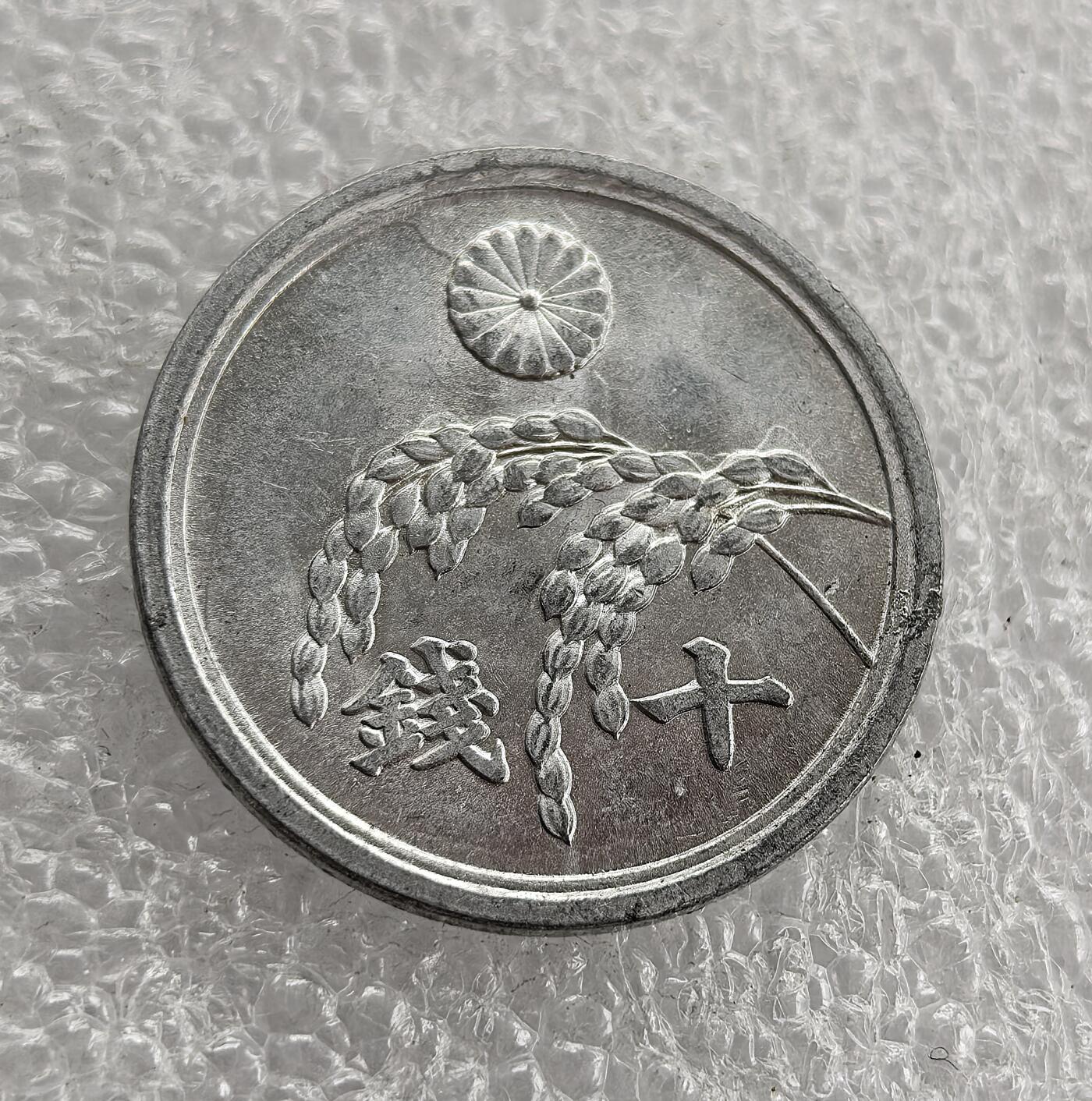 外国优质老铜币高银银币，周六九点倒数截拍，满百包邮，持续收拍 极美品昭和二十一年（1946 年）日本十钱铝币，正面 “日本政府”“昭和二十一年”、数字 10 与樱花，背面皇室菊纹、稻穗与 “十钱”。二战后日本金属匮乏改用铝铸，稻穗象征农业，是战后初期经济重建与货币改革的实物见证。