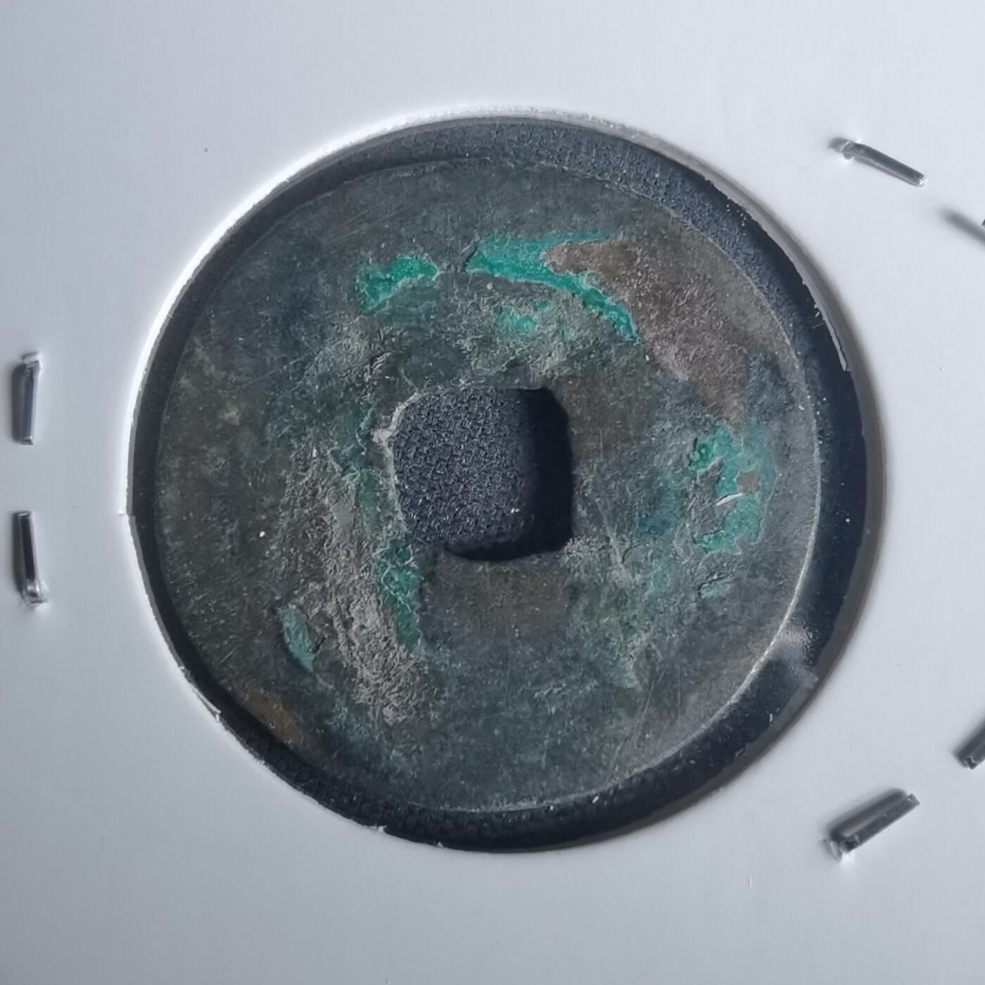 沼泽如烟--第977场 圣宋元宝