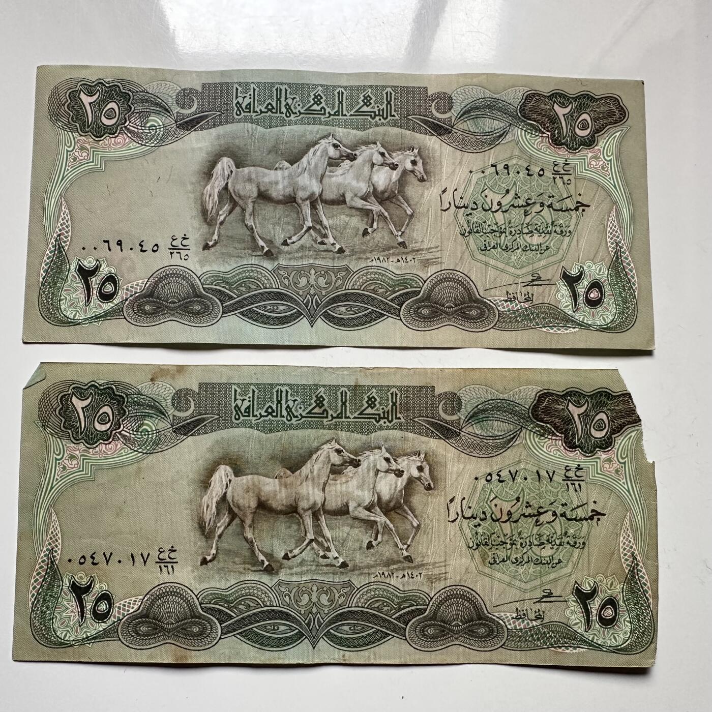 🌹外币初藏🌹🐯2026年第12场  每周二四六晚8️⃣点 接代拍 伊拉克马钞 1982版25第纳尔2张—10