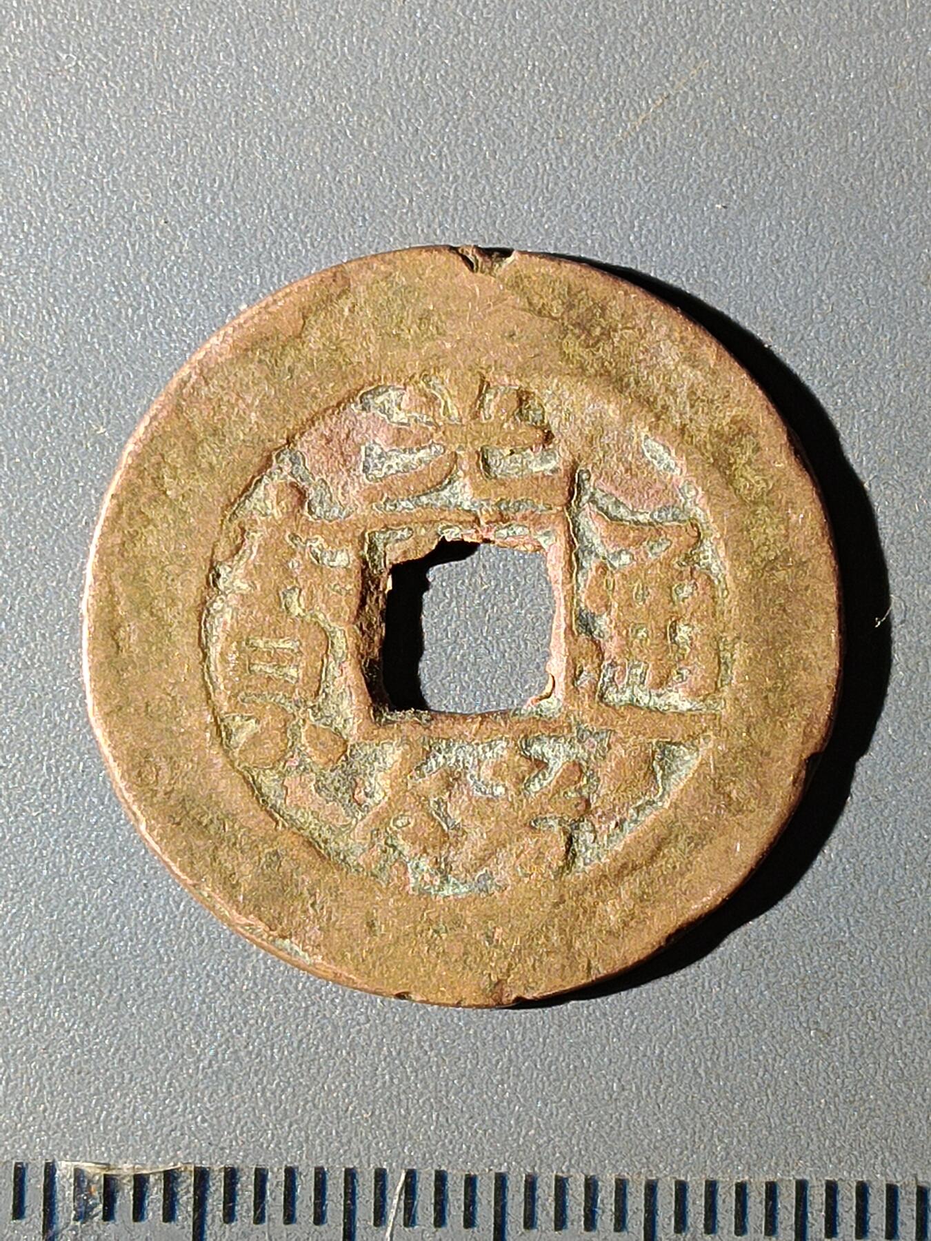 112期新疆红钱粟特钱币丝路钱币专场 C1红钱版式