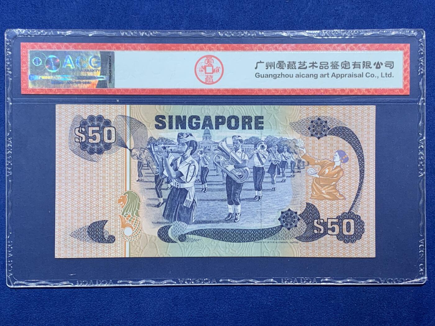 《竞宝斋》第462场 周日，周一，2场连拍 （全场包邮）欢迎送拍 ACG 60EPQ 新加坡 1976年50元 鸟版