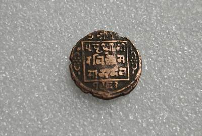 瓶子🏺第227期拍卖会 -  尼泊尔早期打制铜币