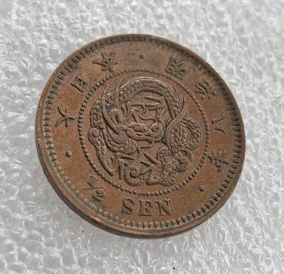 外国优质老铜币高银银币，周六九点倒数截拍，满百包邮，持续收拍 - 日本明治八年半钱铜币，正面龙纹刻画细腻，搭配国名与 1/2SEN 面值；背面饰半钱、桐叶菊纹及兑换比例，设计典雅。百年铜质包浆自然醇厚，品相完整，是明治龙纹辅币精品，东亚近代货币收藏优选。