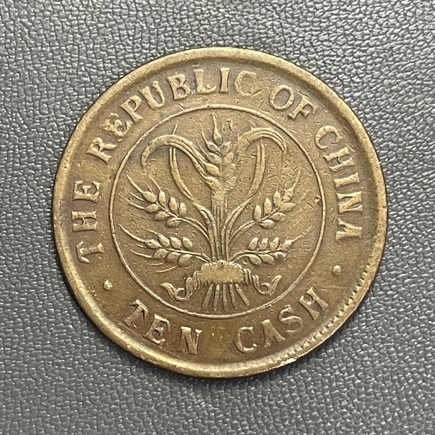 回流0201 民国湖南省造当十铜元