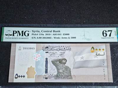 刘世昌艺术品销售中心～虎踞龙蟠*金杨在线联拍群第516期 - 叙利亚2019年5000镑（PMG   67E    号码：A/09 2053865）1枚。