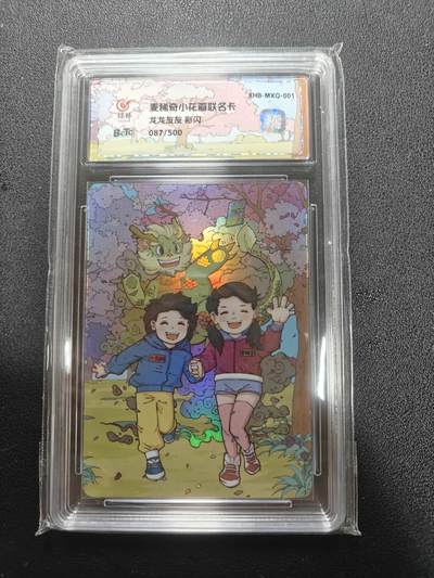 天玑星卡拍第165期《1.26周一截拍》持续收拍收评中 满赠卡需备注 - 麦稀奇小花瓣 龙龙友友 彩闪 087/500 保粹专属标