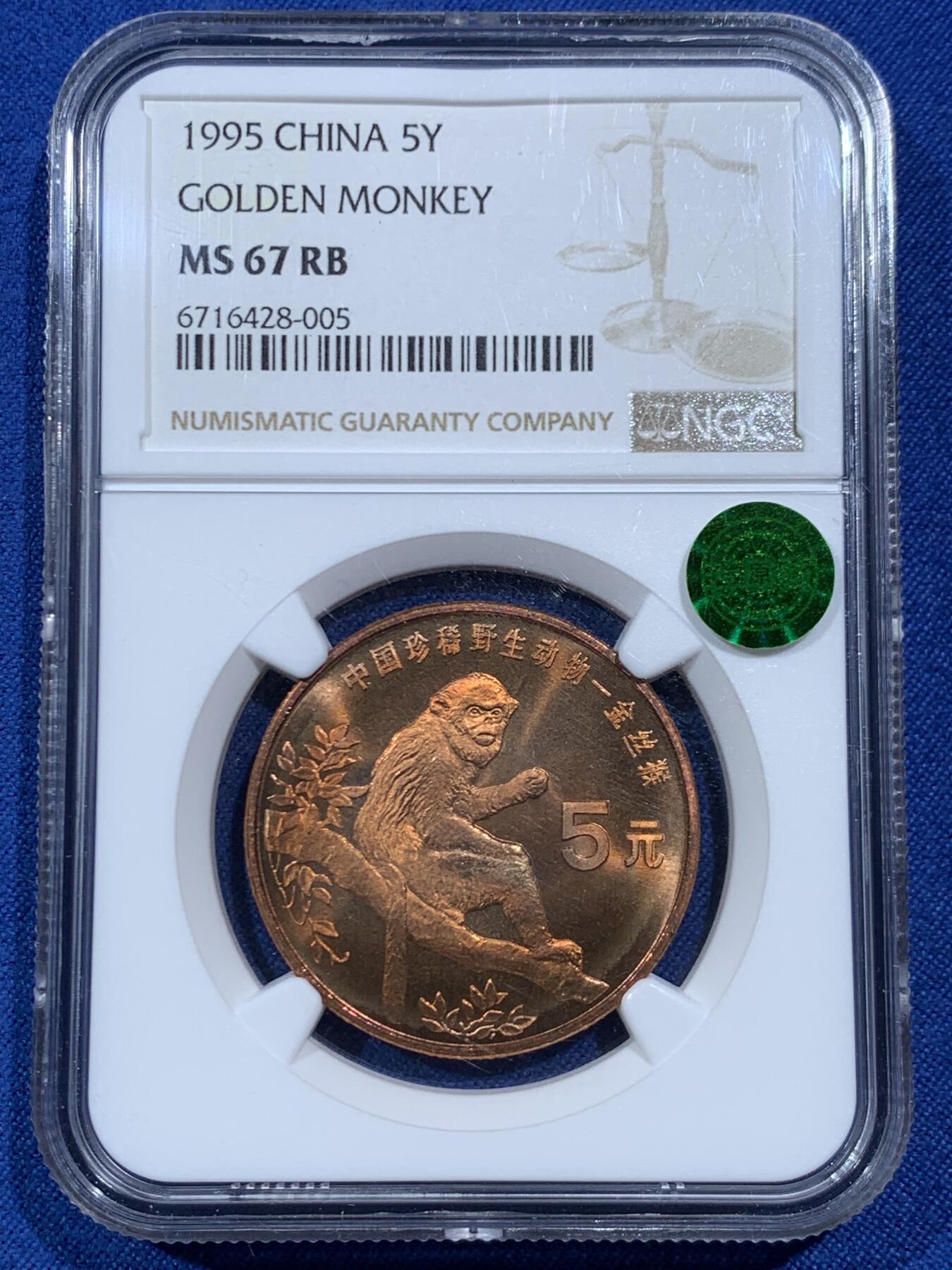 《竞宝斋》第462场 周日，周一，2场连拍 （全场包邮）欢迎送拍 NGC MS67RB 中国 1995年 珍稀野生动物-金丝猴 5元纪念币
