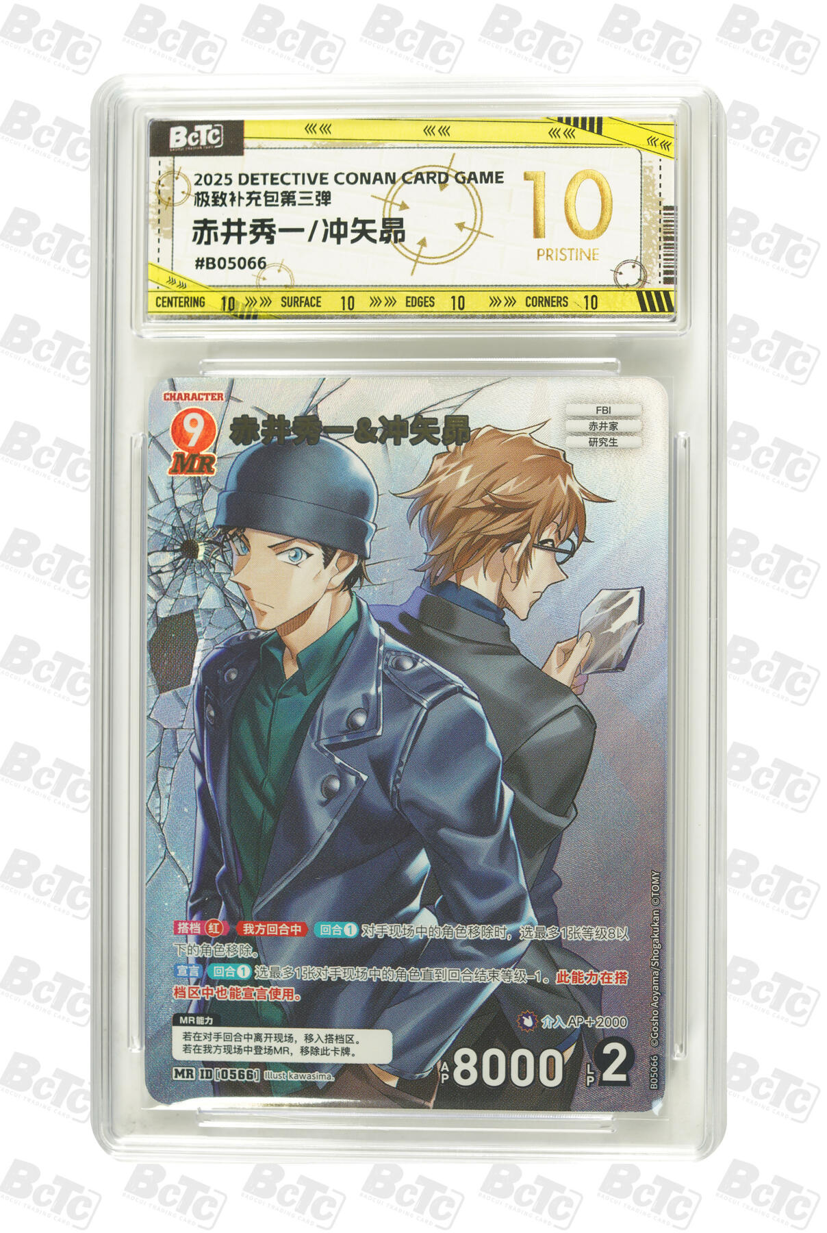 卡牌实验室开始第十三次实验 【爆金】【MR】卡游柯南TCG赤井秀一/冲矢昴 PRISTINE