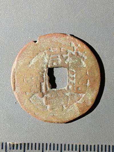 112期新疆红钱粟特钱币丝路钱币专场 - C1红钱版式