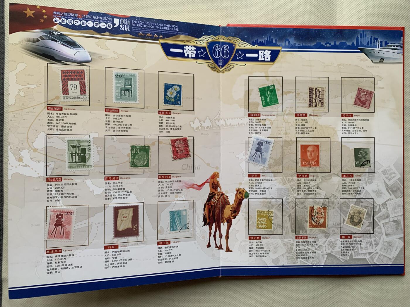 《竞宝斋》第462场 周日，周一，2场连拍 （全场包邮）欢迎送拍 一带一路沿线66钱币邮票集锦