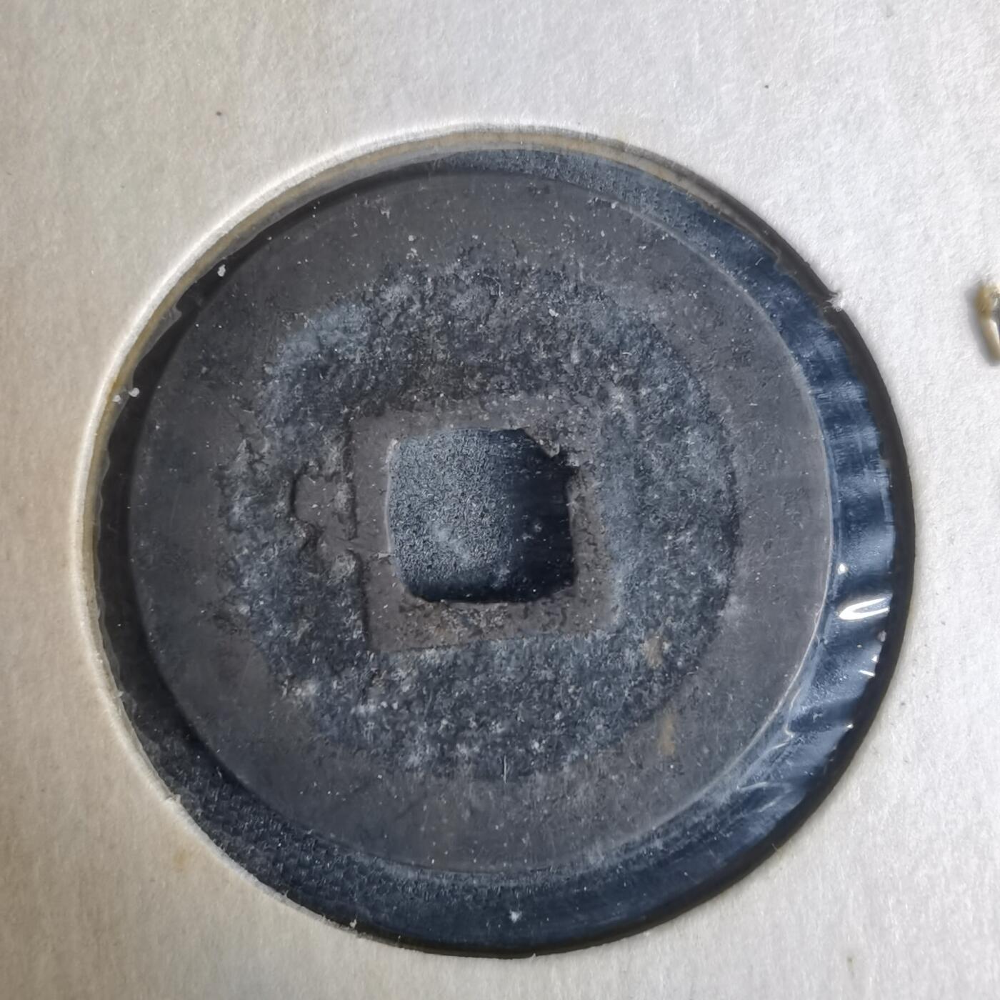 沼泽如烟--第977场 宽永通宝